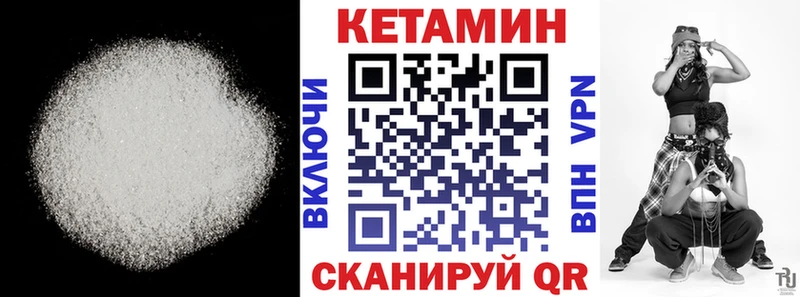 КЕТАМИН VHQ  Купить закладки  Владимир 